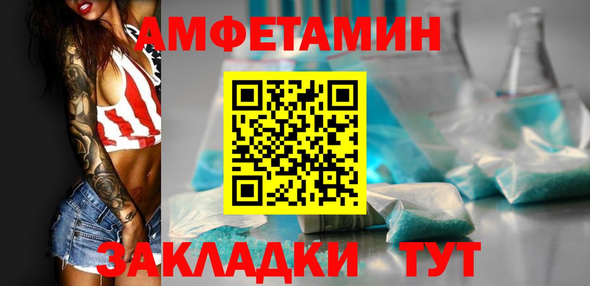 Amphetamine Розовый  АМФЕТАМИН  Свободный  Вход с VPN 