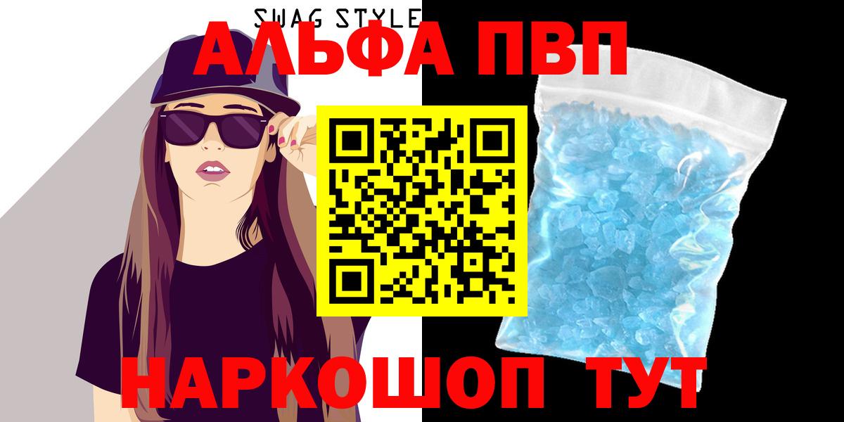 Alfa_PVP VHQ Свободный