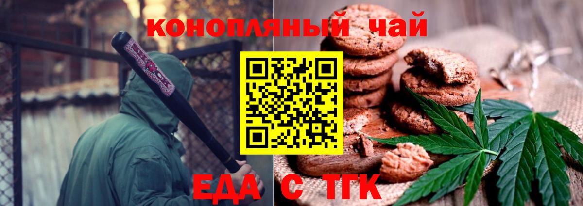 Cannafood конопля  Вход с VPN  Свободный 