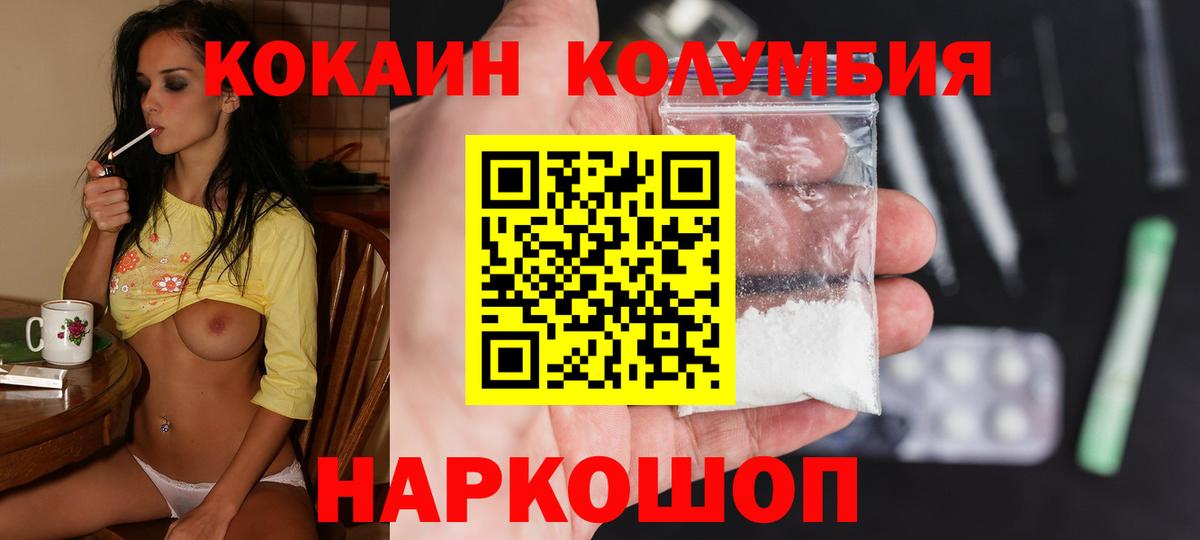 КОКАИН Columbia Свободный