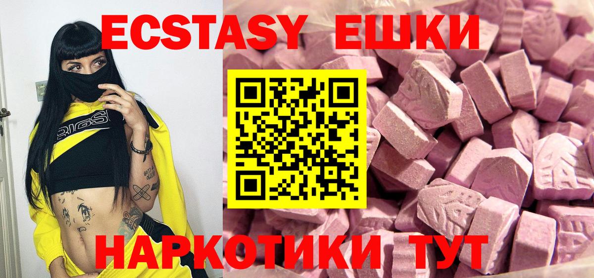 ЭКСТАЗИ 280 MDMA Свободный