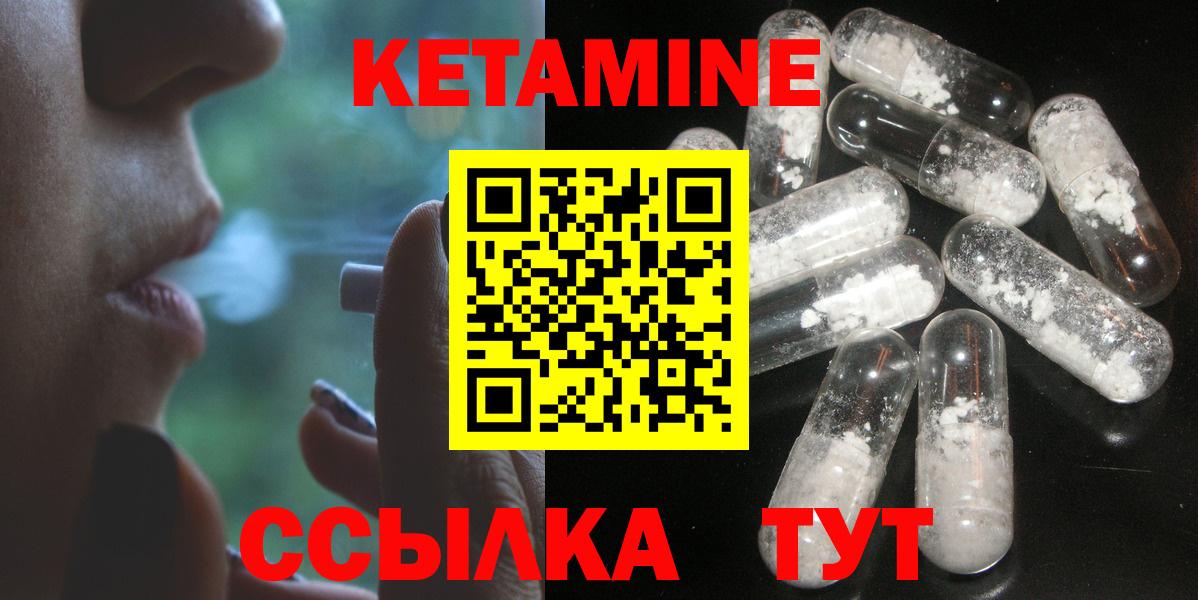 Кетамин VHQ  мориарти формула  Свободный  Вход с VPN  Кетамин ketamine 