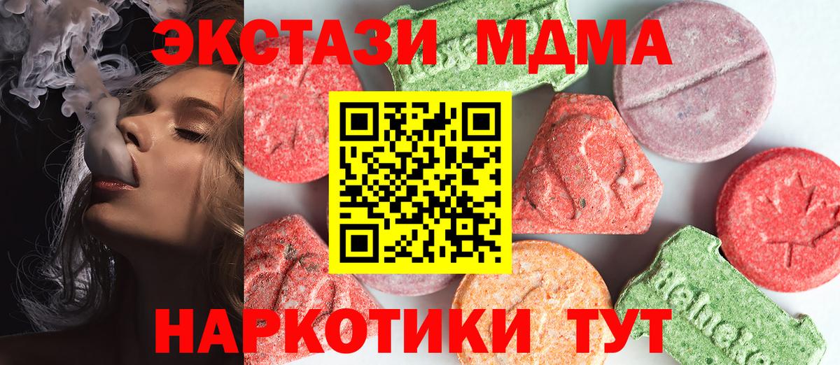 Свободный  MDMA VHQ  Вход с VPN  MDMA  МДМА Molly 