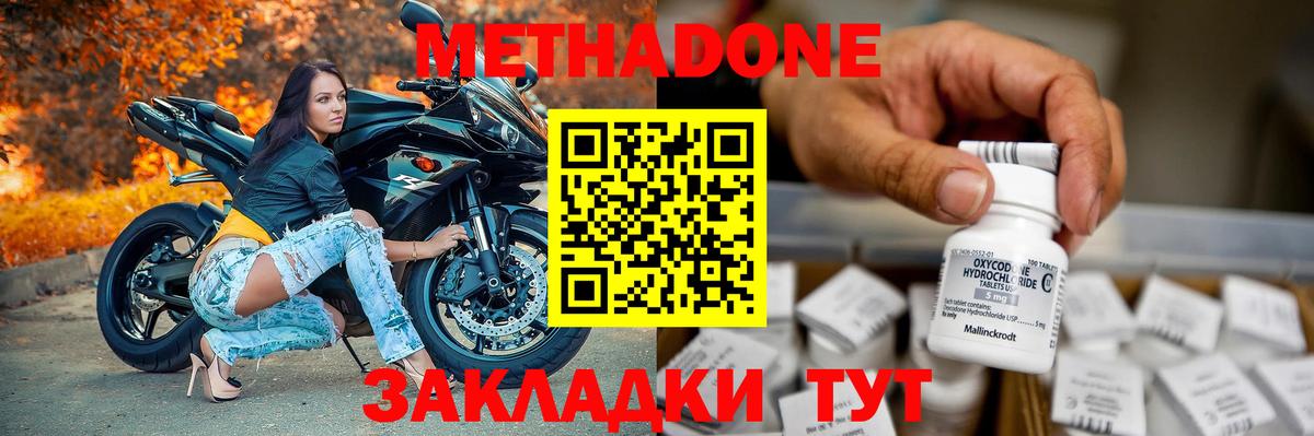 Метадон белоснежный Свободный