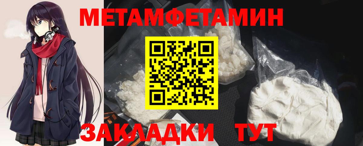 Первитин Декстрометамфетамин 99.9%  Вход с VPN  Свободный 
