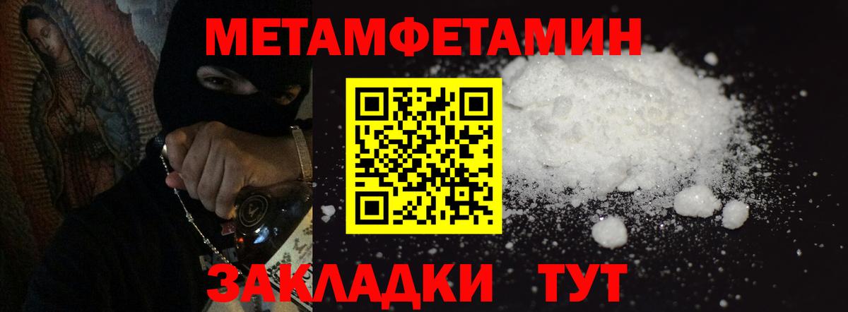 МЕТАМФЕТАМИН витя Свободный