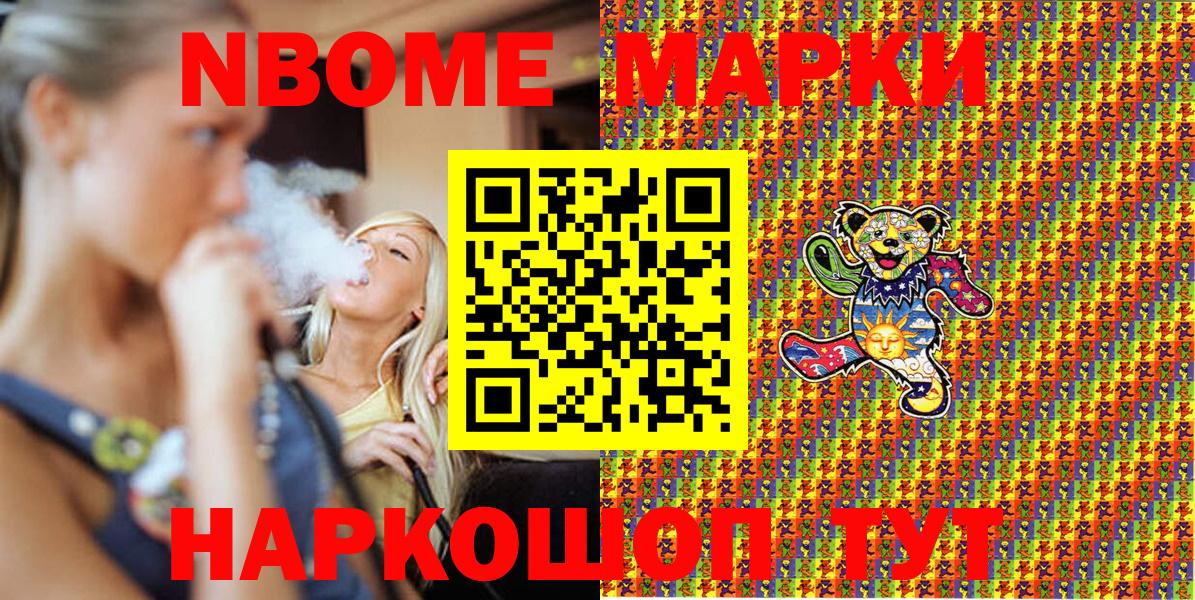 Марки NBOMe 1,8мг  Вход с VPN  Марки N-bome  Свободный 