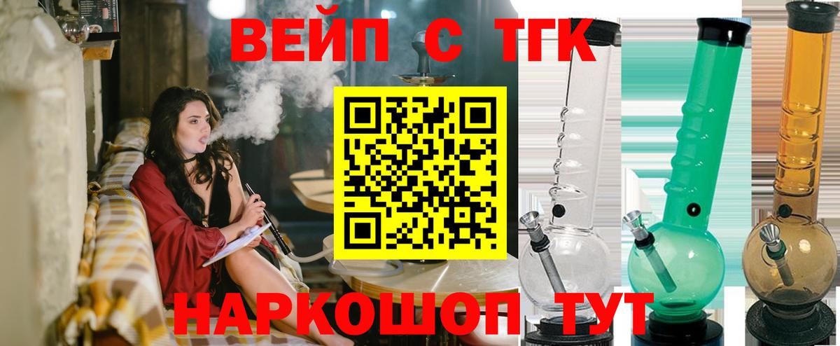 Дистиллят ТГК вейп  дарнет шоп  Свободный  Вход с VPN  Дистиллят ТГК вейп с тгк 