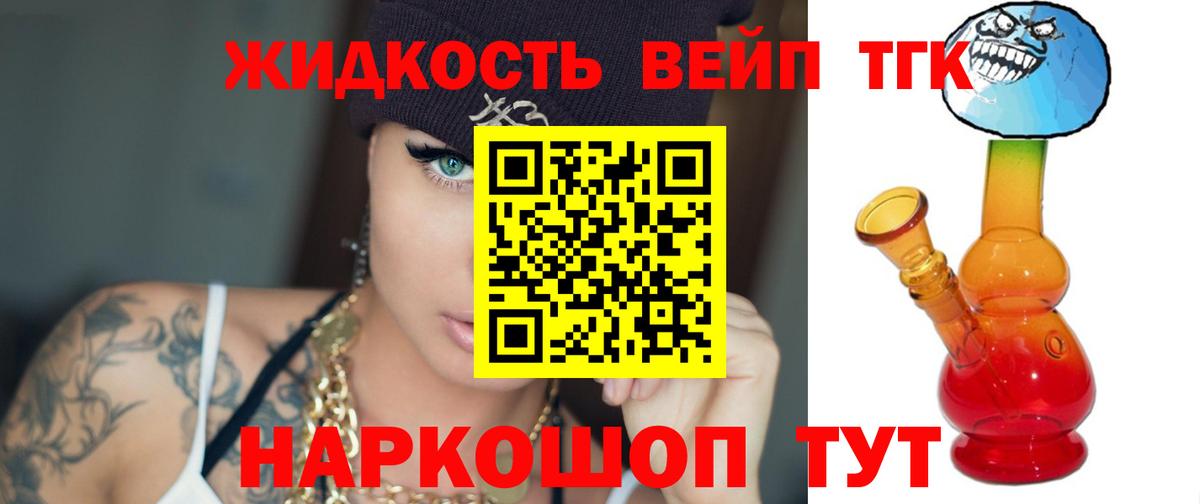 Дистиллят ТГК концентрат Свободный